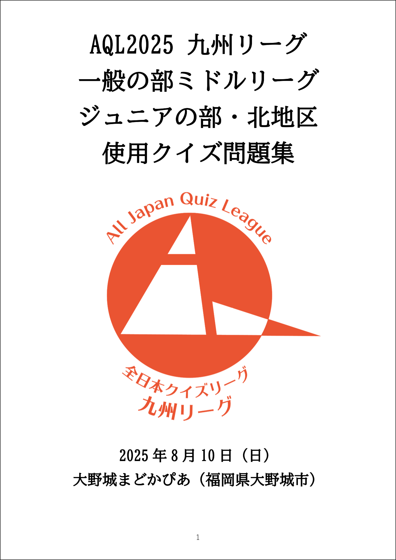 現代地方自治全集 25巻セット 現代地方自治全集 25巻セット