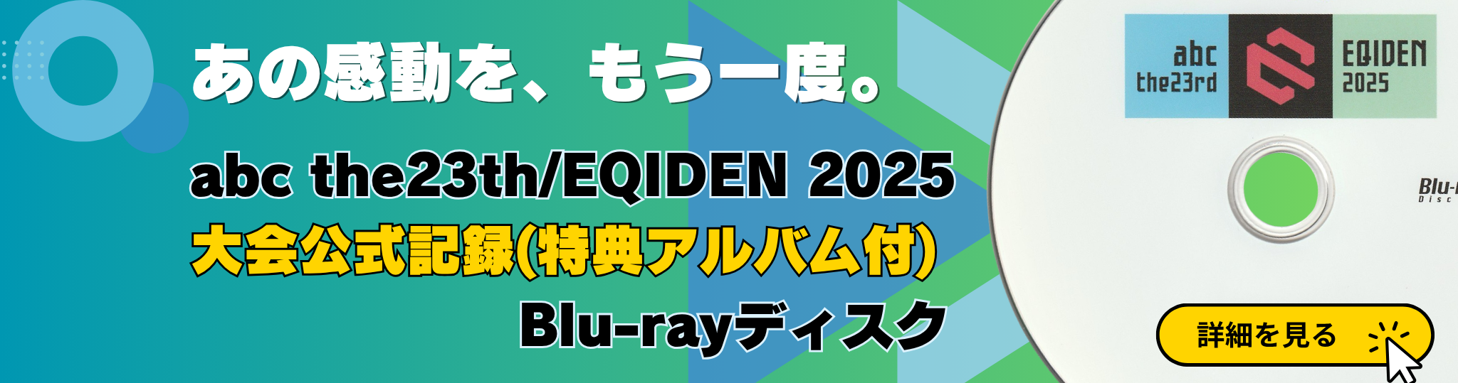 2025abcBlu-ray
